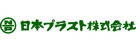 日本プラスト株式会社