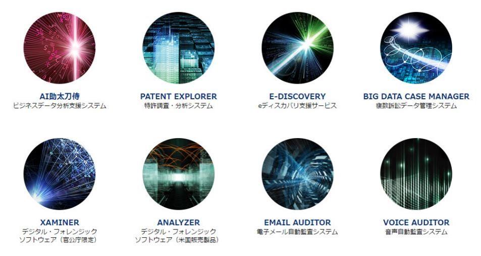 企業写真