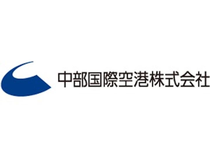 【23卒インターンシップ情報】中部國際空港株式會社