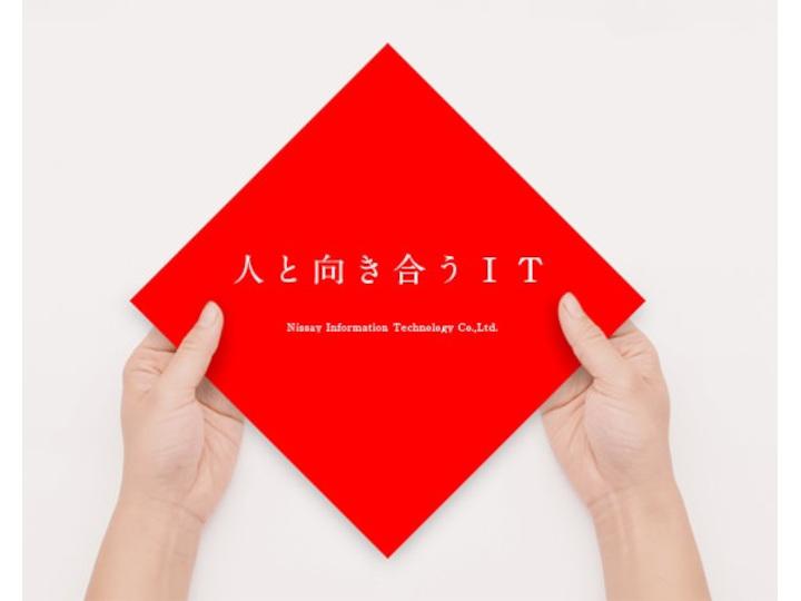 ニッセイ情報テクノロジー株式会社