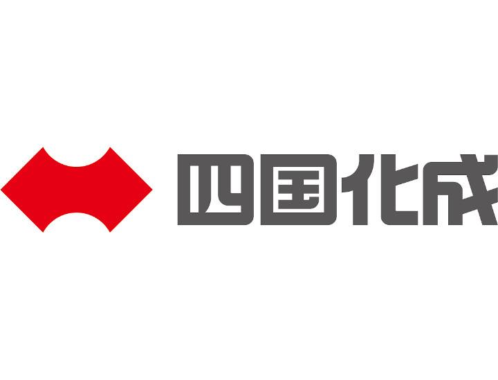 四国化成ホールディングス株式会社