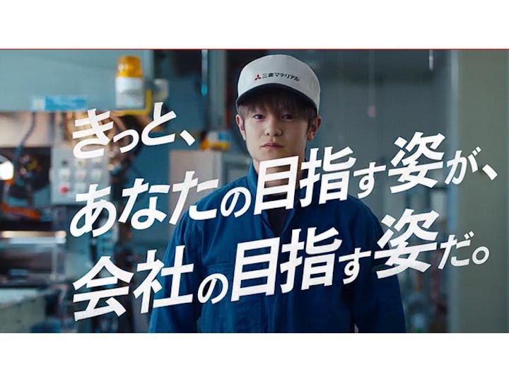 三菱マテリアル株式会社