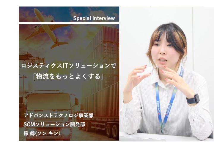 LOGISTEED Solutions Co., Ltd.