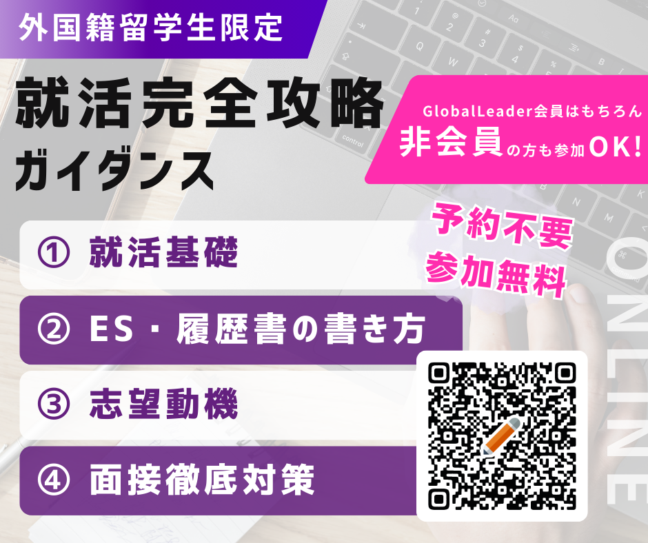 【2026年1月～2月開催】＜＜短期集中講座＞＞就活完全攻略...