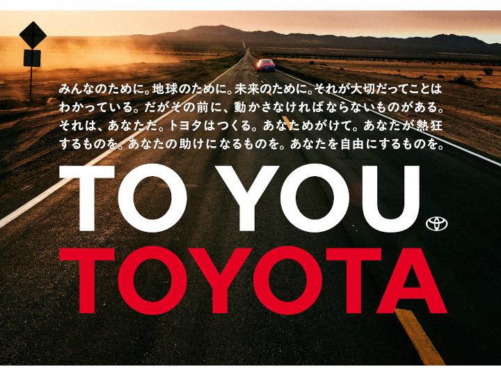 トヨタ自動車株式会社