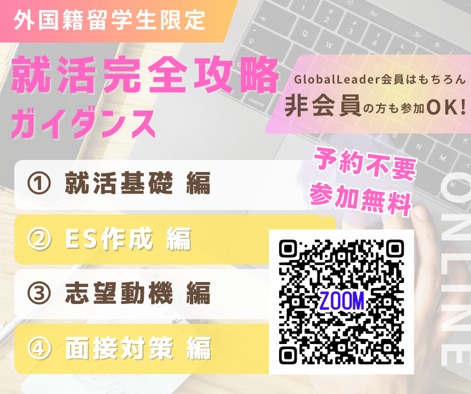【2026年3～4月開催】＜春の短期集中講座＞今からでも間に...