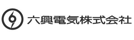 六興電気株式会社