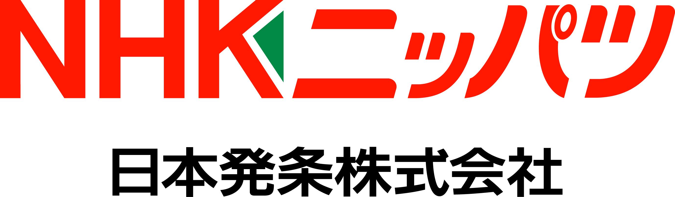 ニッパツ(日本発条株式会社)