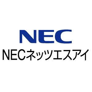 NECネッツエスアイ株式会社