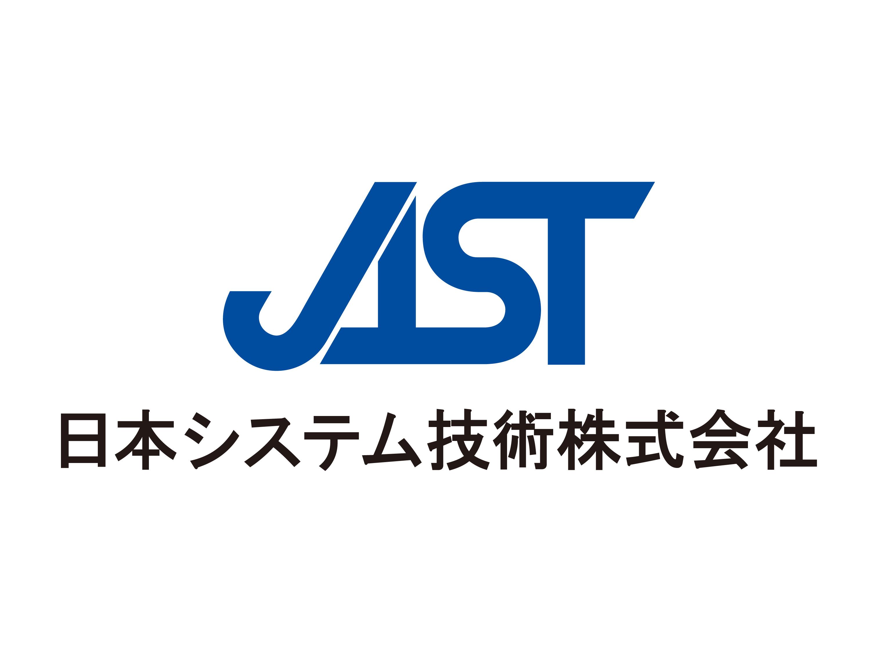 日本システム技術株式会社