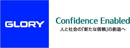 グローリー株式会社
