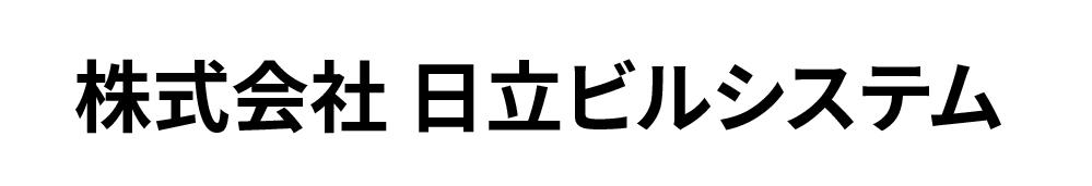 株式会社日立ビルシステム