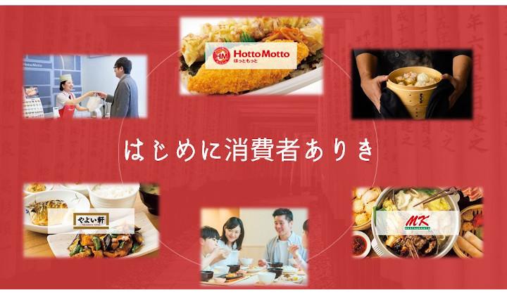 プレナスの強み