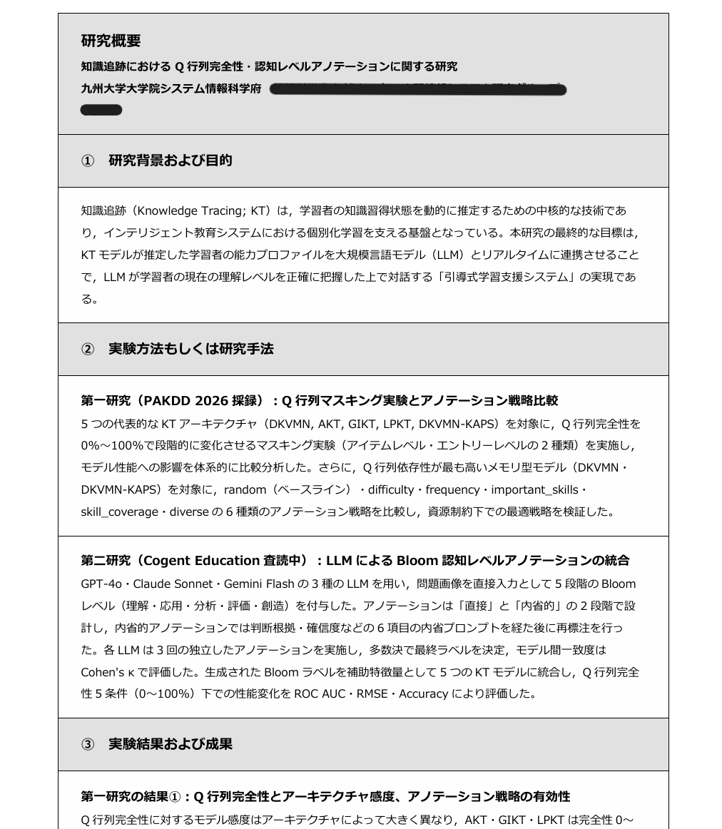 自分のスキルをどう活かすか？「企業側の視点」に気づいた就活の始まり
