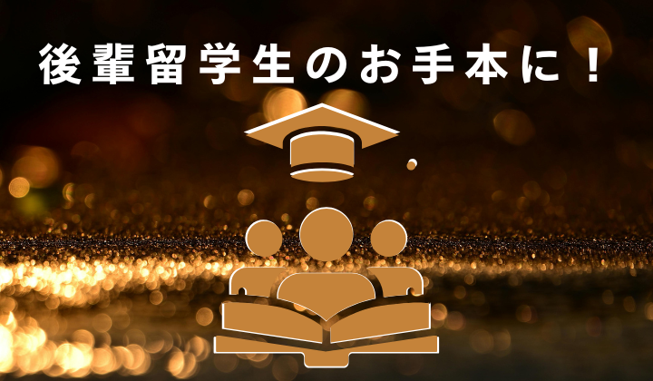 VIP会員の選出基準