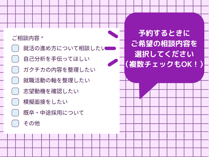 面談に関する「3つの勘違い」
