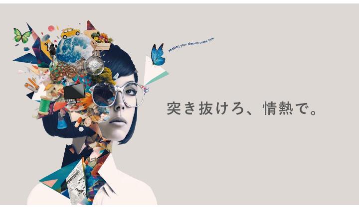 求める人物像は？