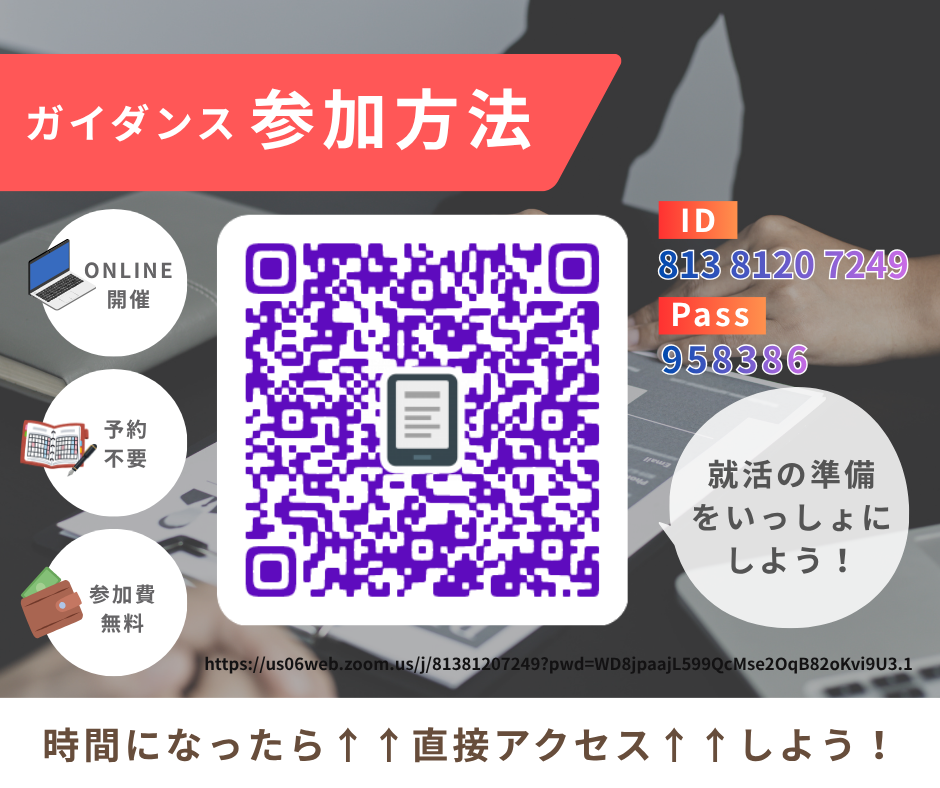 ◆◇◇ 参加用ZOOMリンクのご案内！　※LIVE配信Only