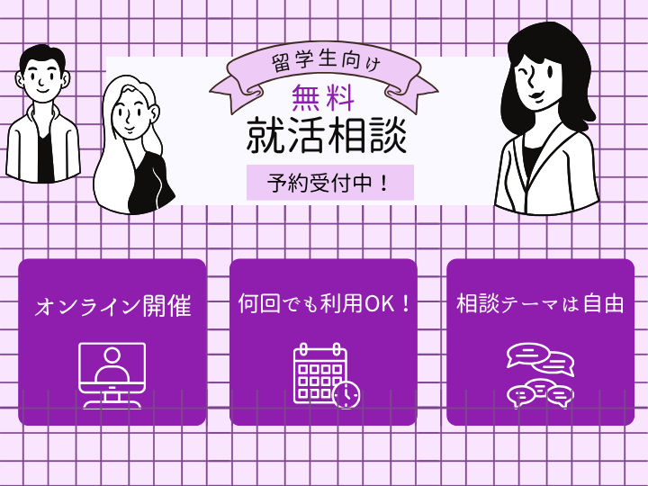 GlobalLeaderの面談【4つの特徴】